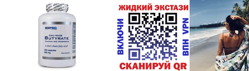 Бутират BDO  даркнет сайт  Дмитров 