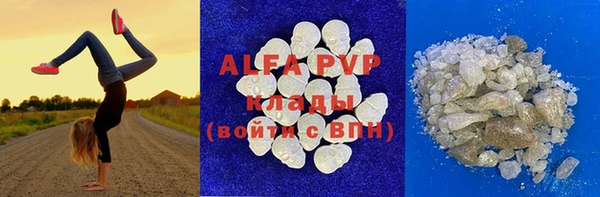 мяу мяу кристалл Алексеевка