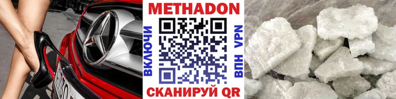 Метадон мёд  закладки  Дмитров 